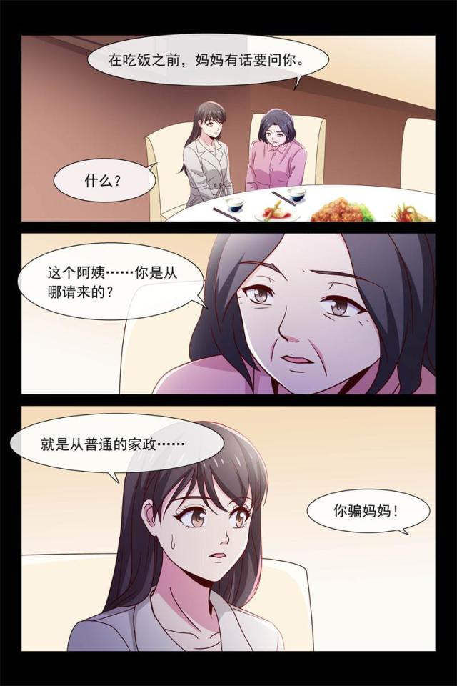 第69话3