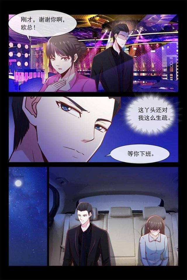 第47话6