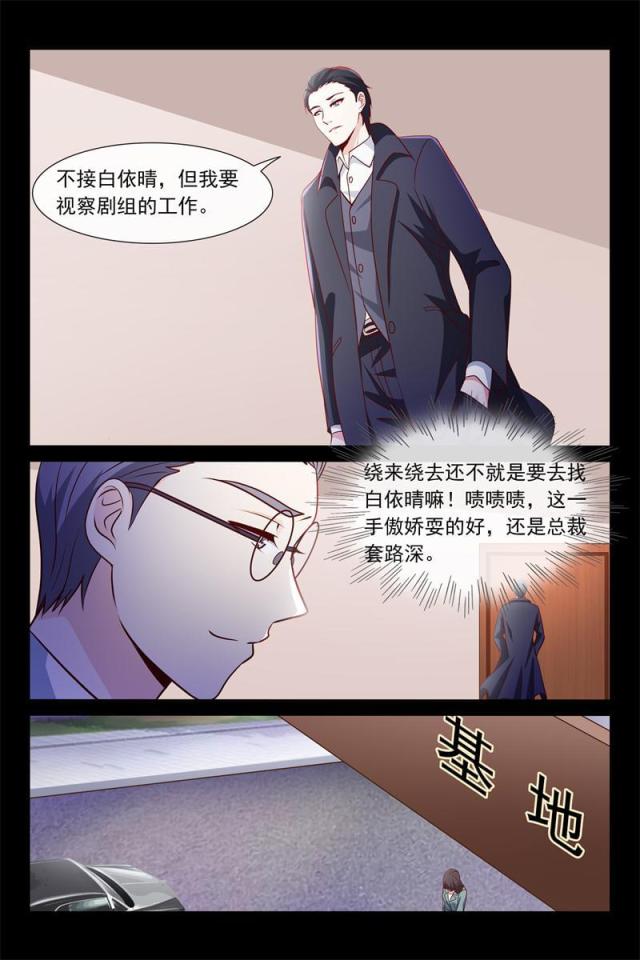 第77话3