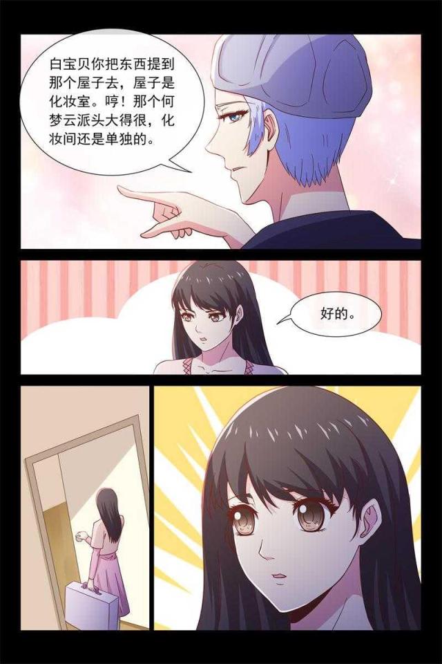 第54话3