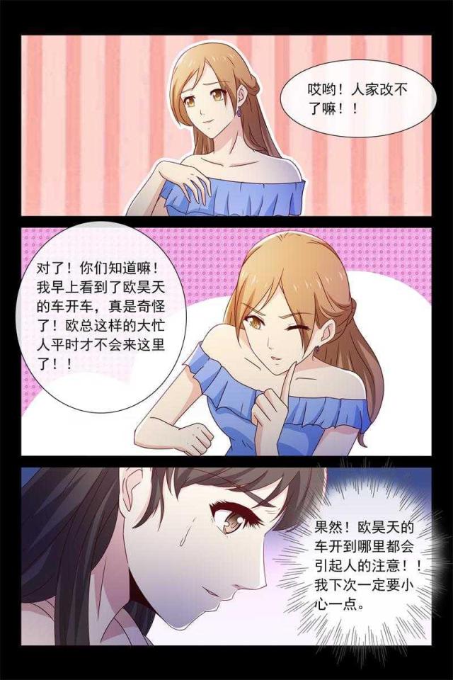 第53话3