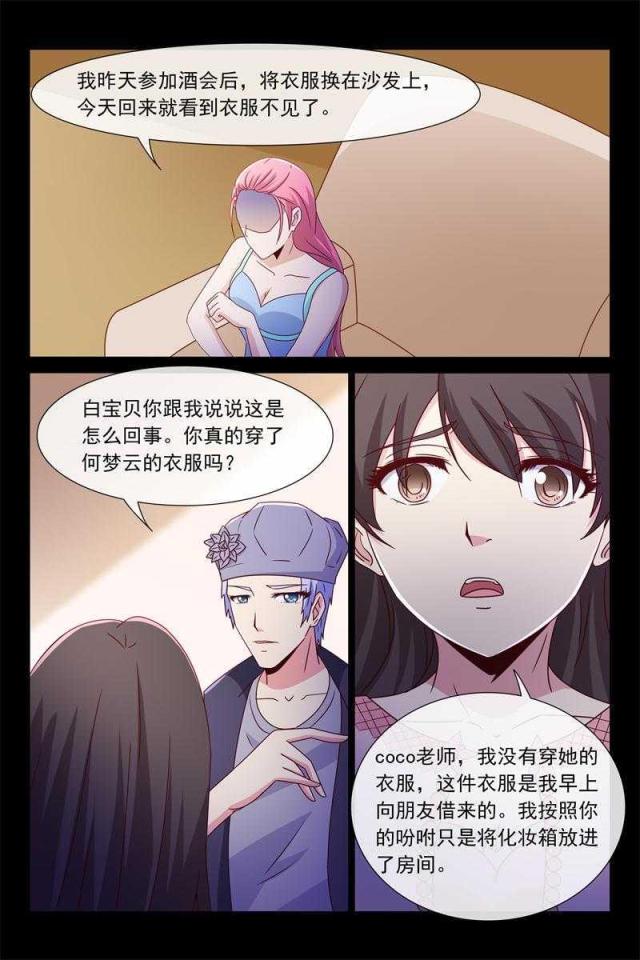 第55话5