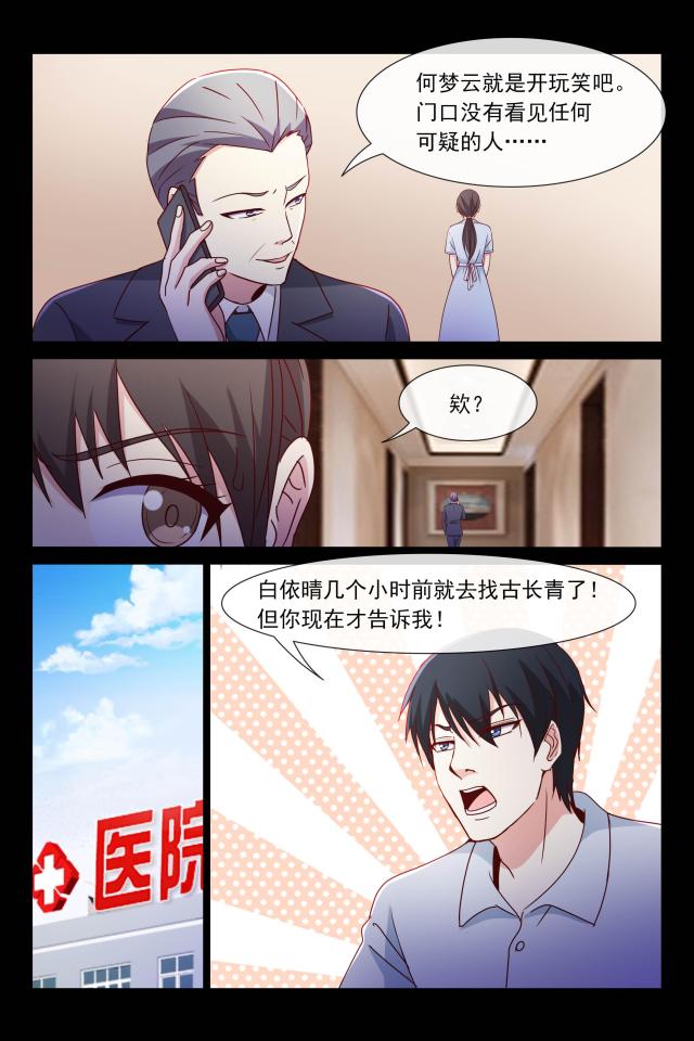 第98话4