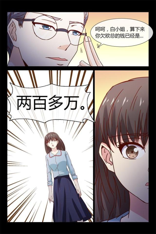 第39话5