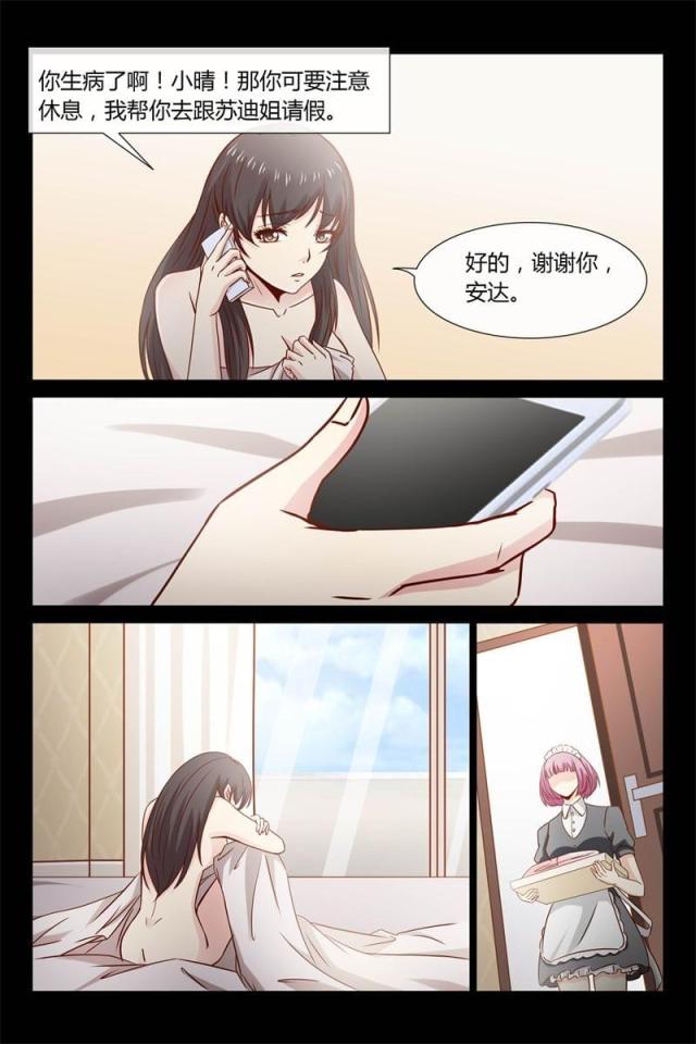 第24话8