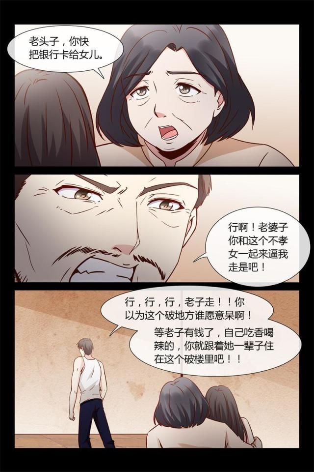 第27话7