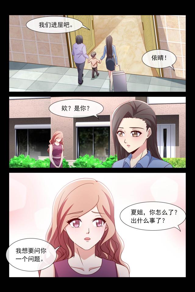 第109话8