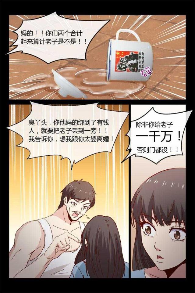 第41话5