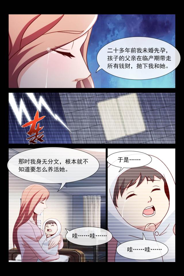 第110话2