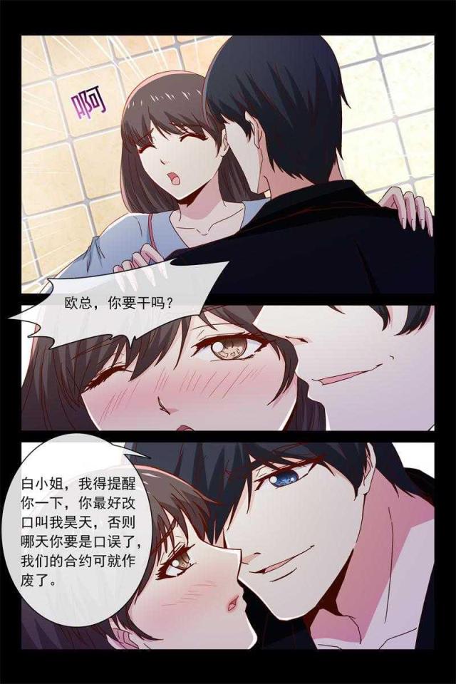 第48话6