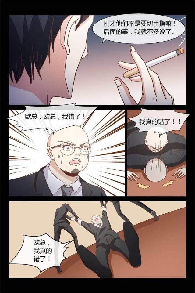 第38话3