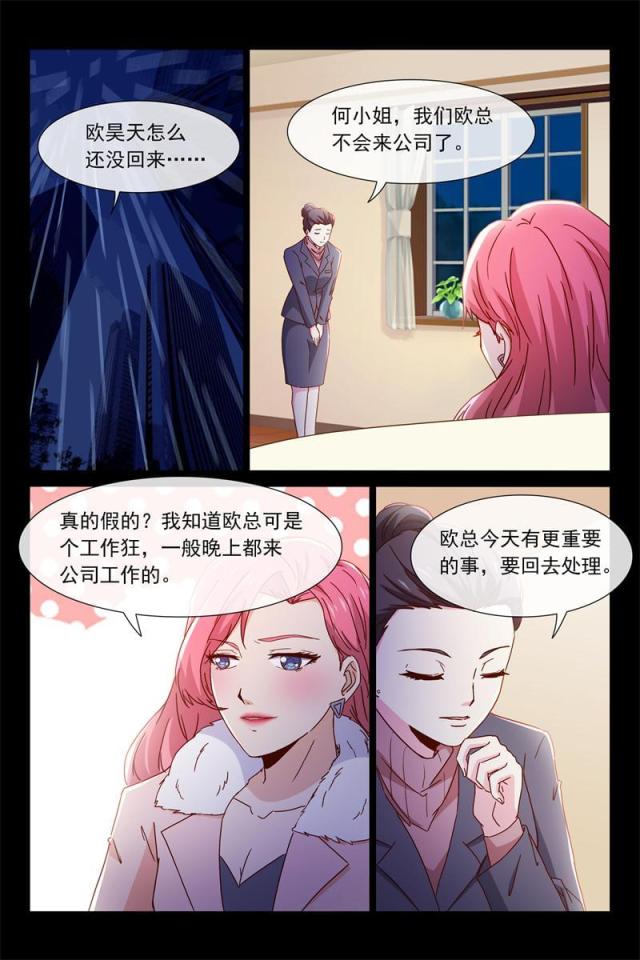 第81话3