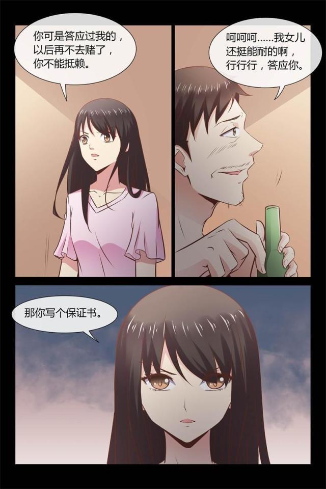 第6话2