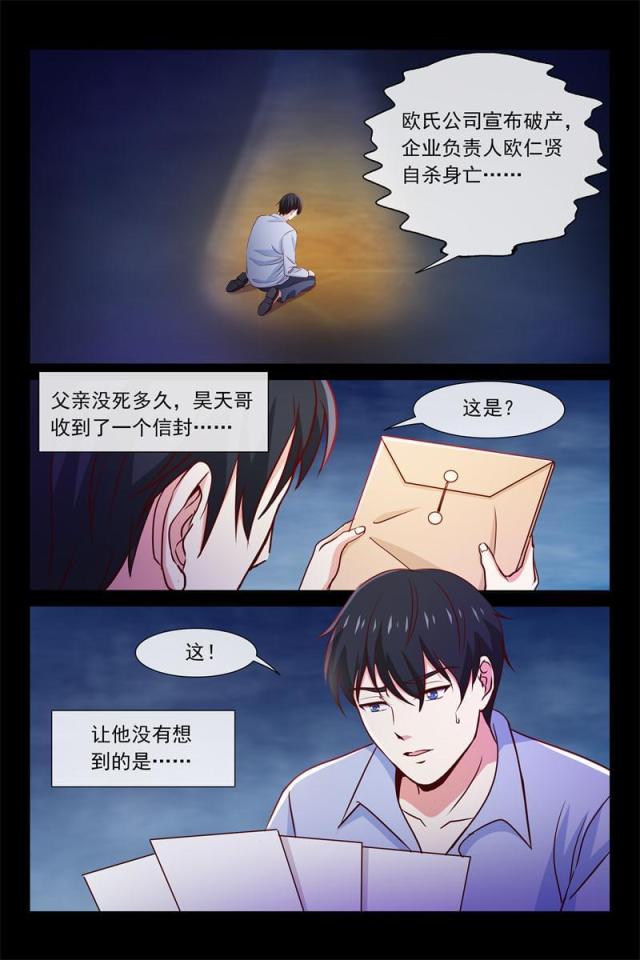 第73话4
