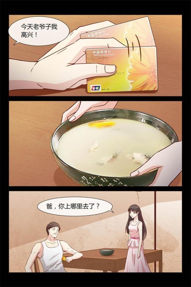 第26话6