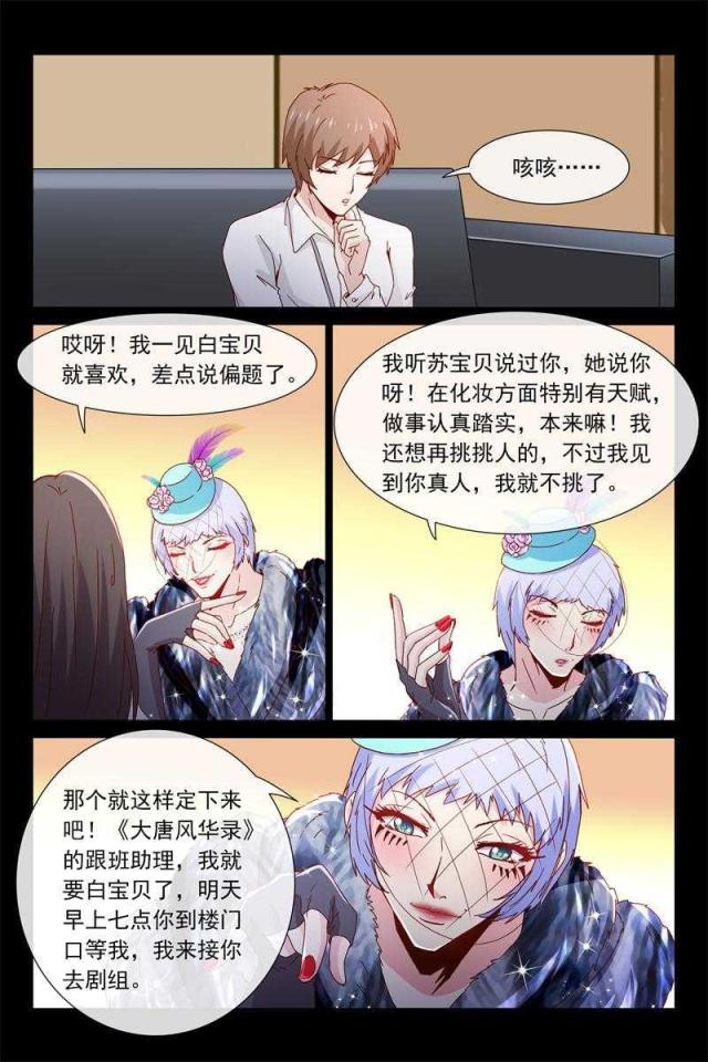 第44话7