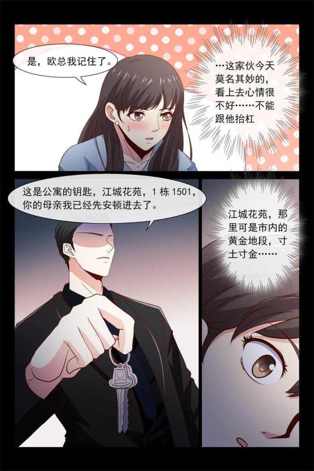 第45话7