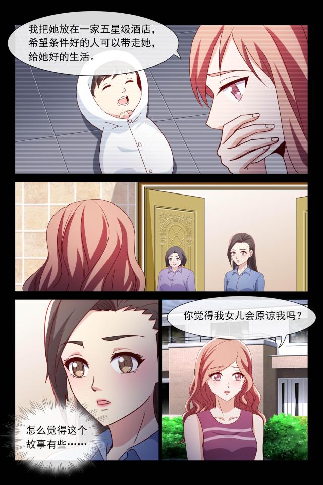 第110话3