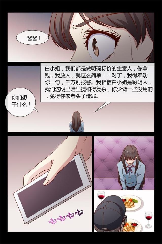 第31话8