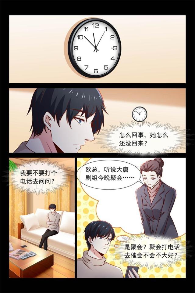 第86话7
