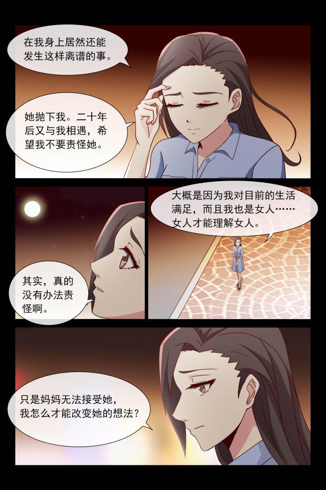 第111话7