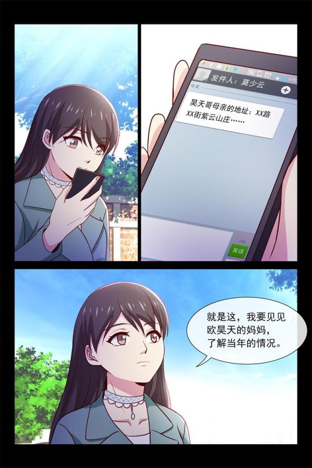 第75话8