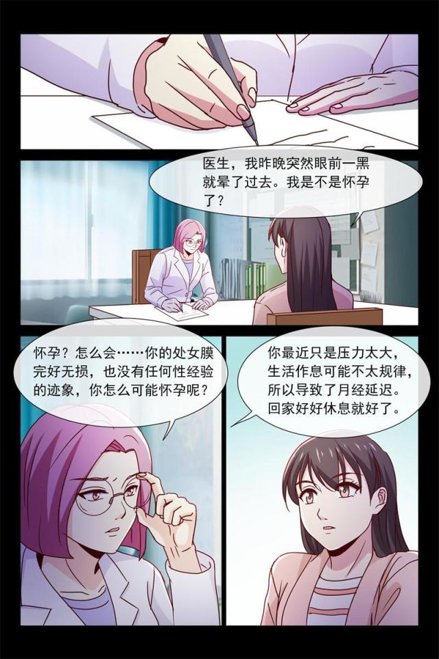 第70话4