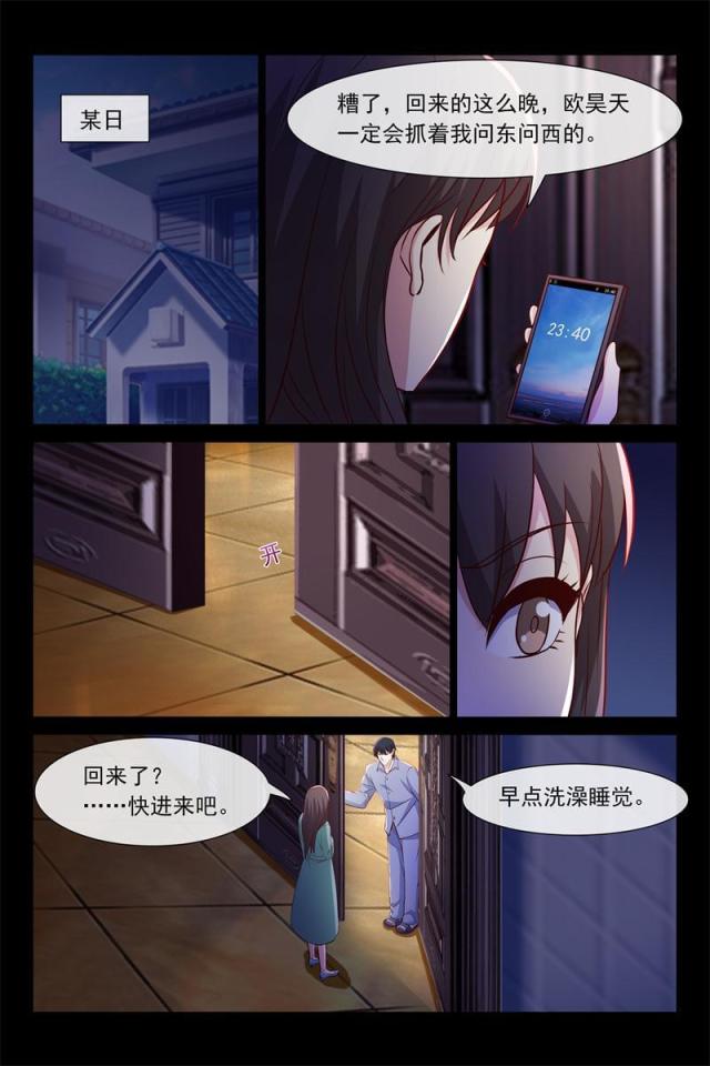第79话5
