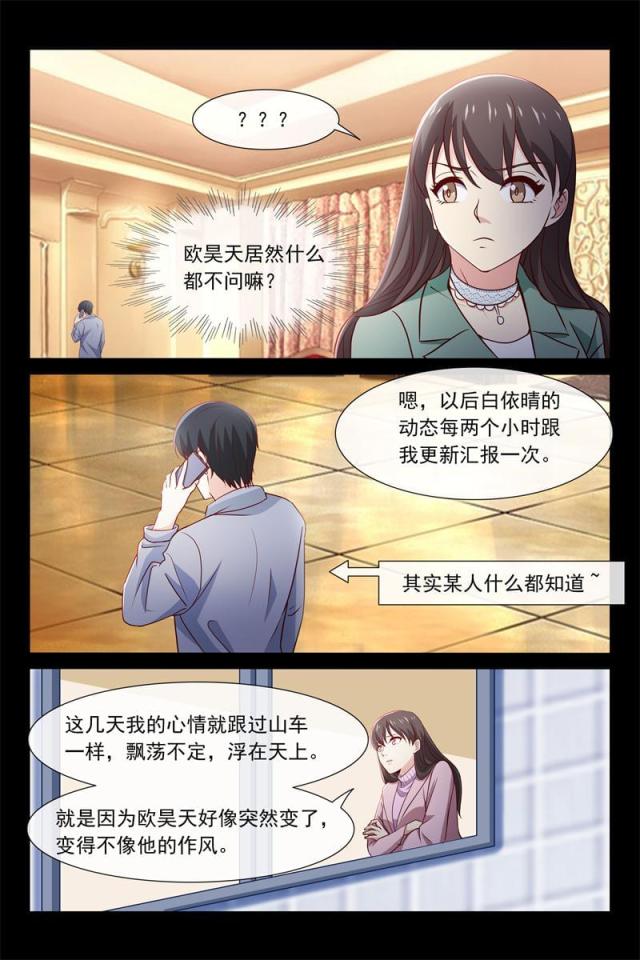 第79话6