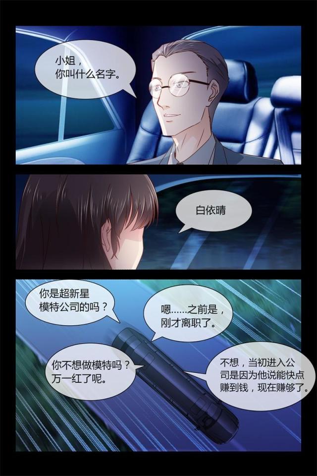 第5话4