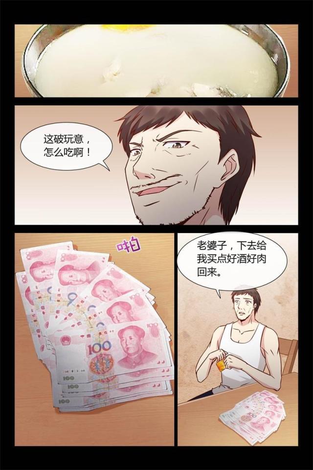 第26话7