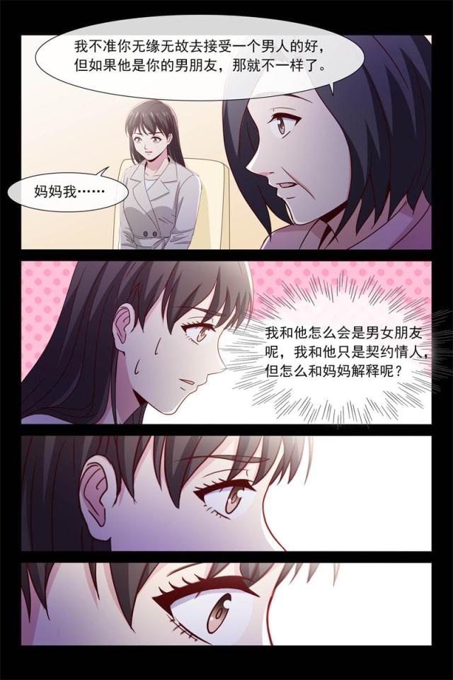 第69话6