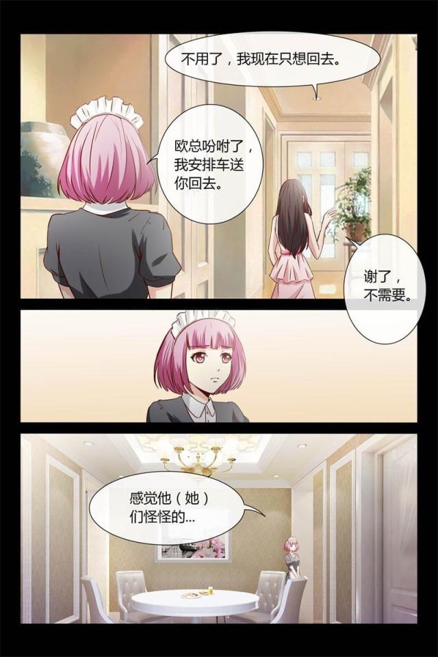 第25话5