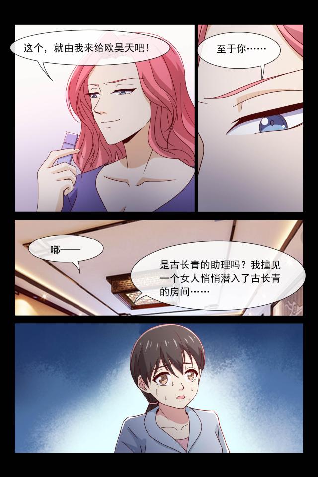 第97话3