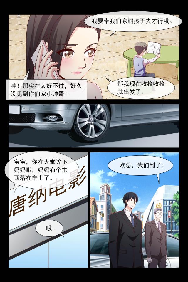 第105话8