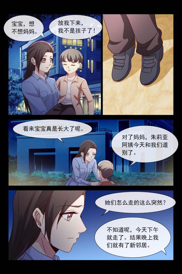 第112话7