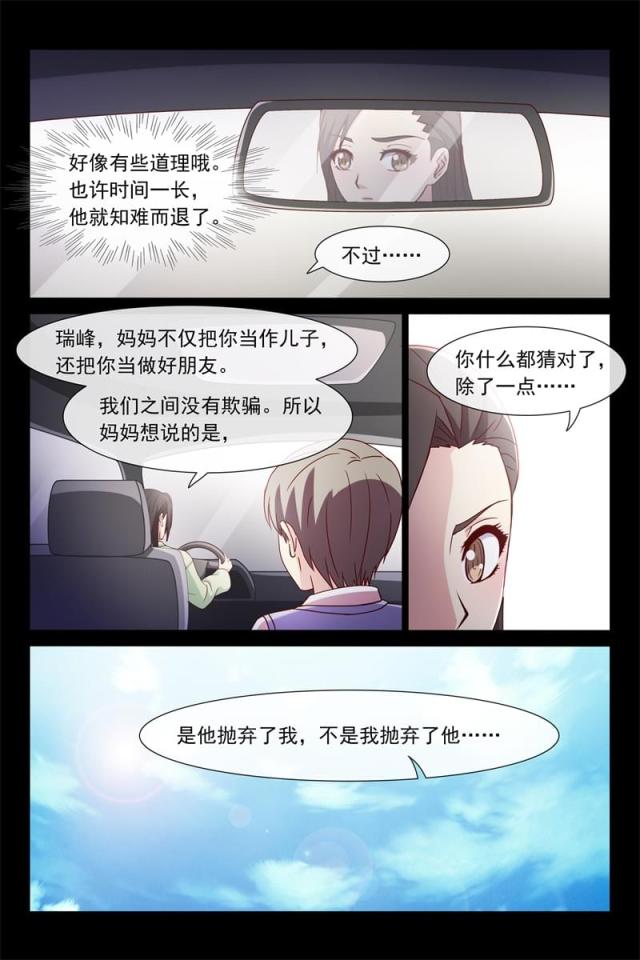 第115话4