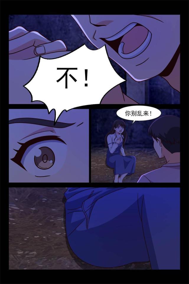 第88话6
