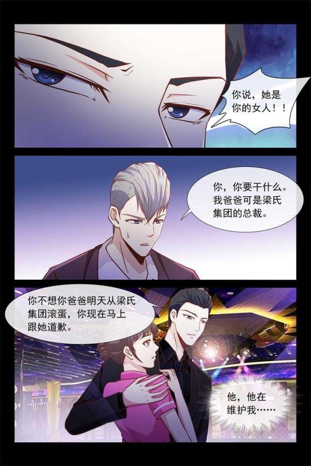 第47话3