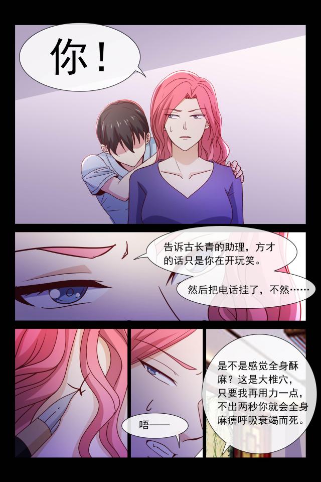 第97话5