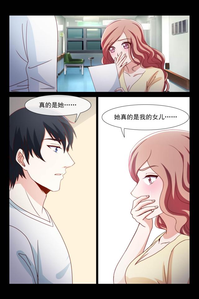 第108话8