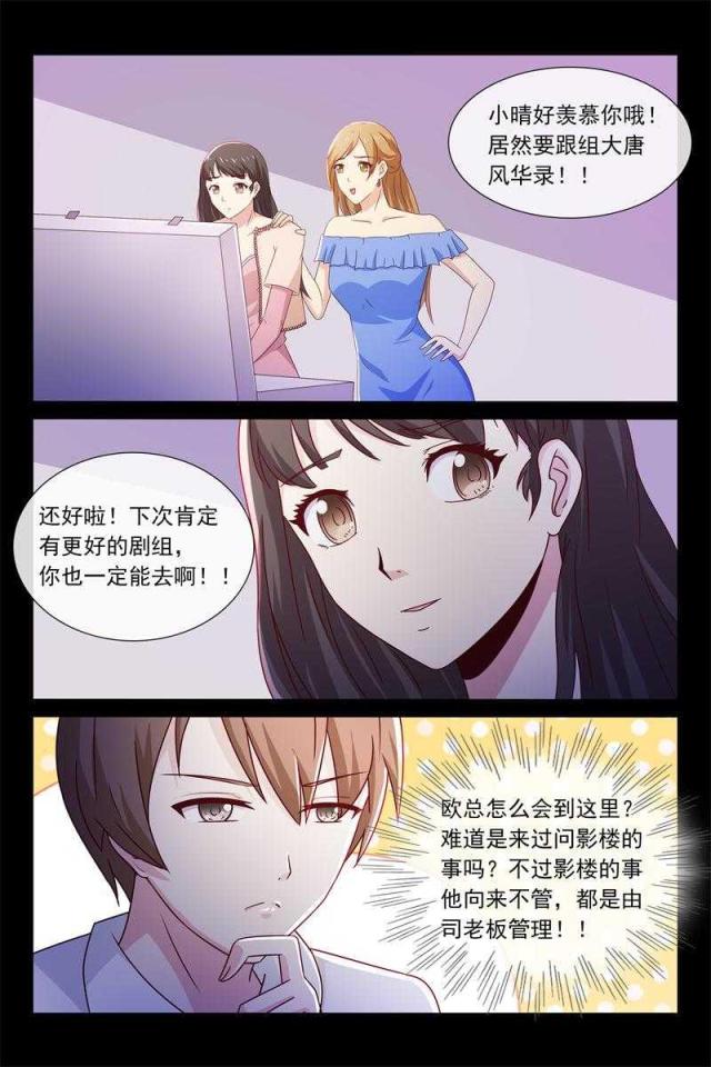 第53话4