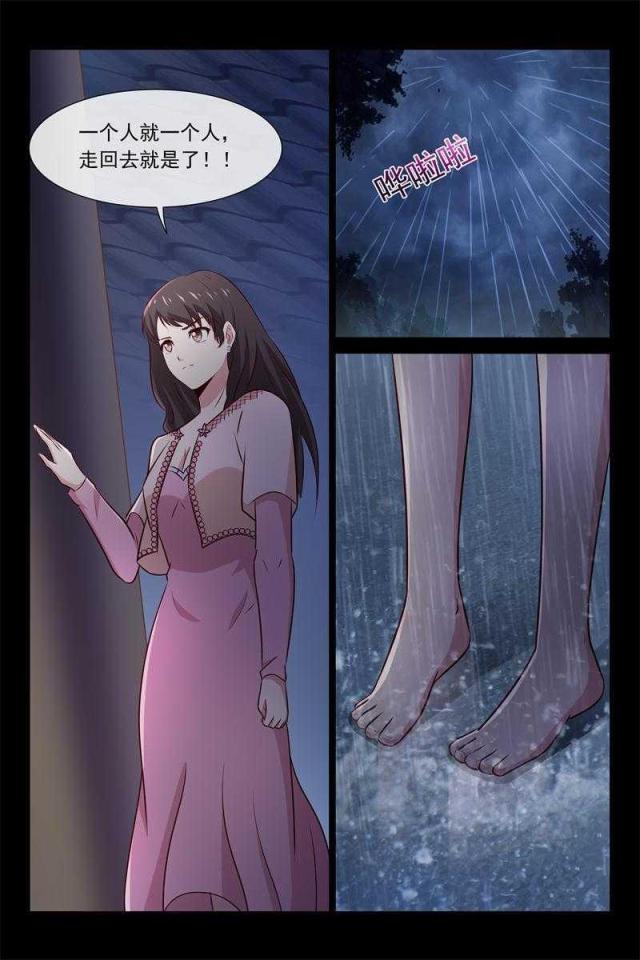 第60话4