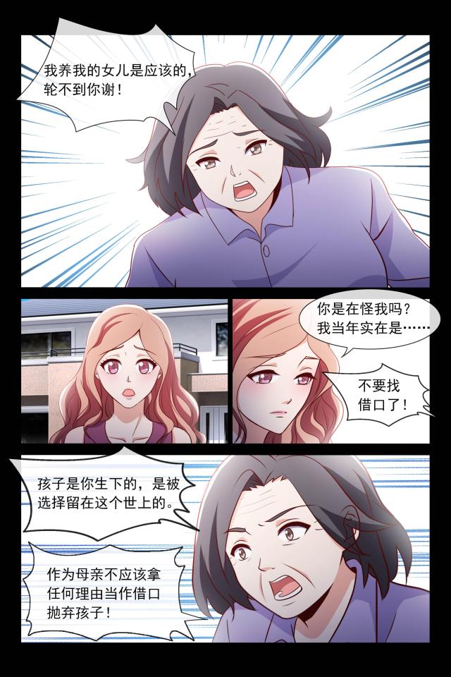 第110话7