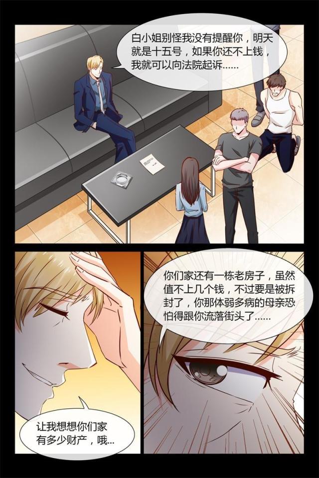 第33话3
