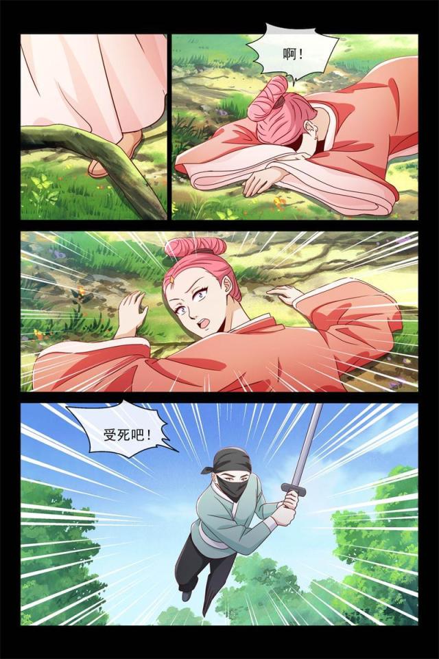 第84话8
