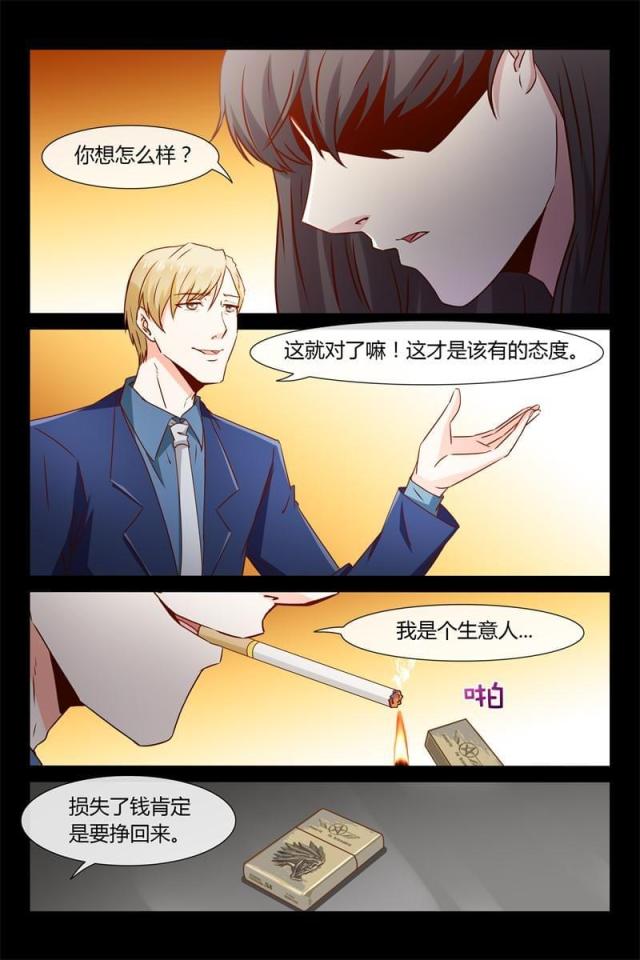 第33话5