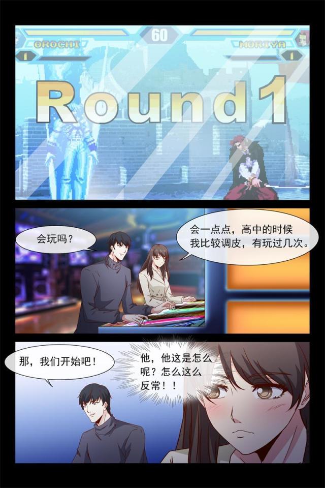 第66话3