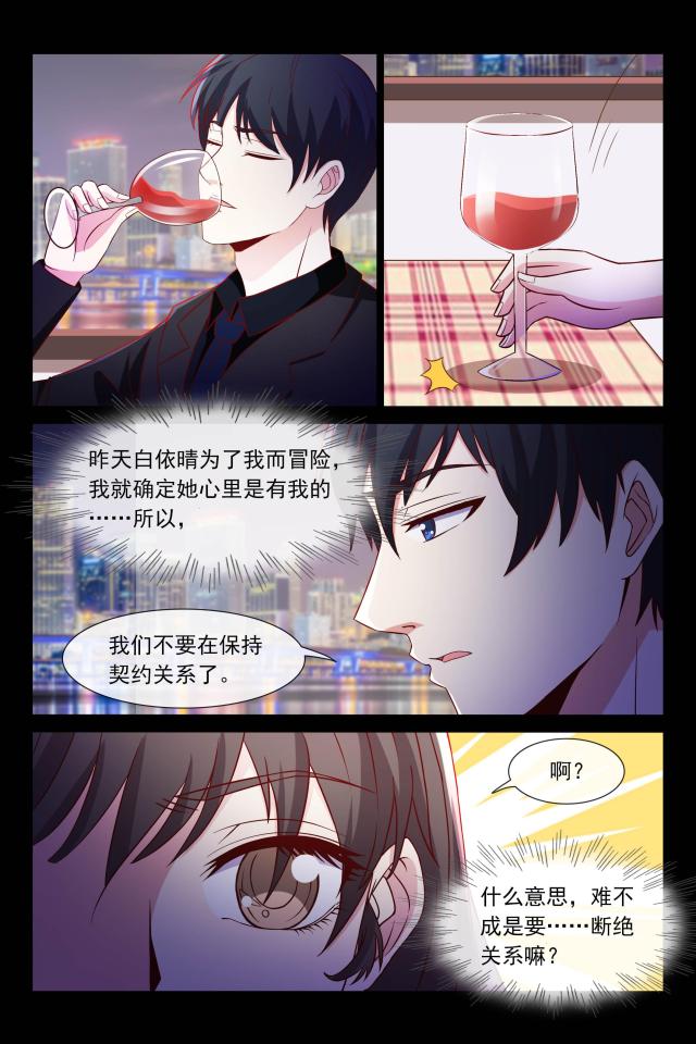 第99话4