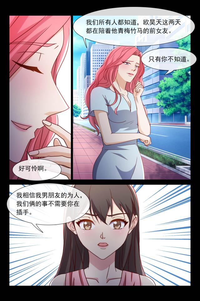 第102话7